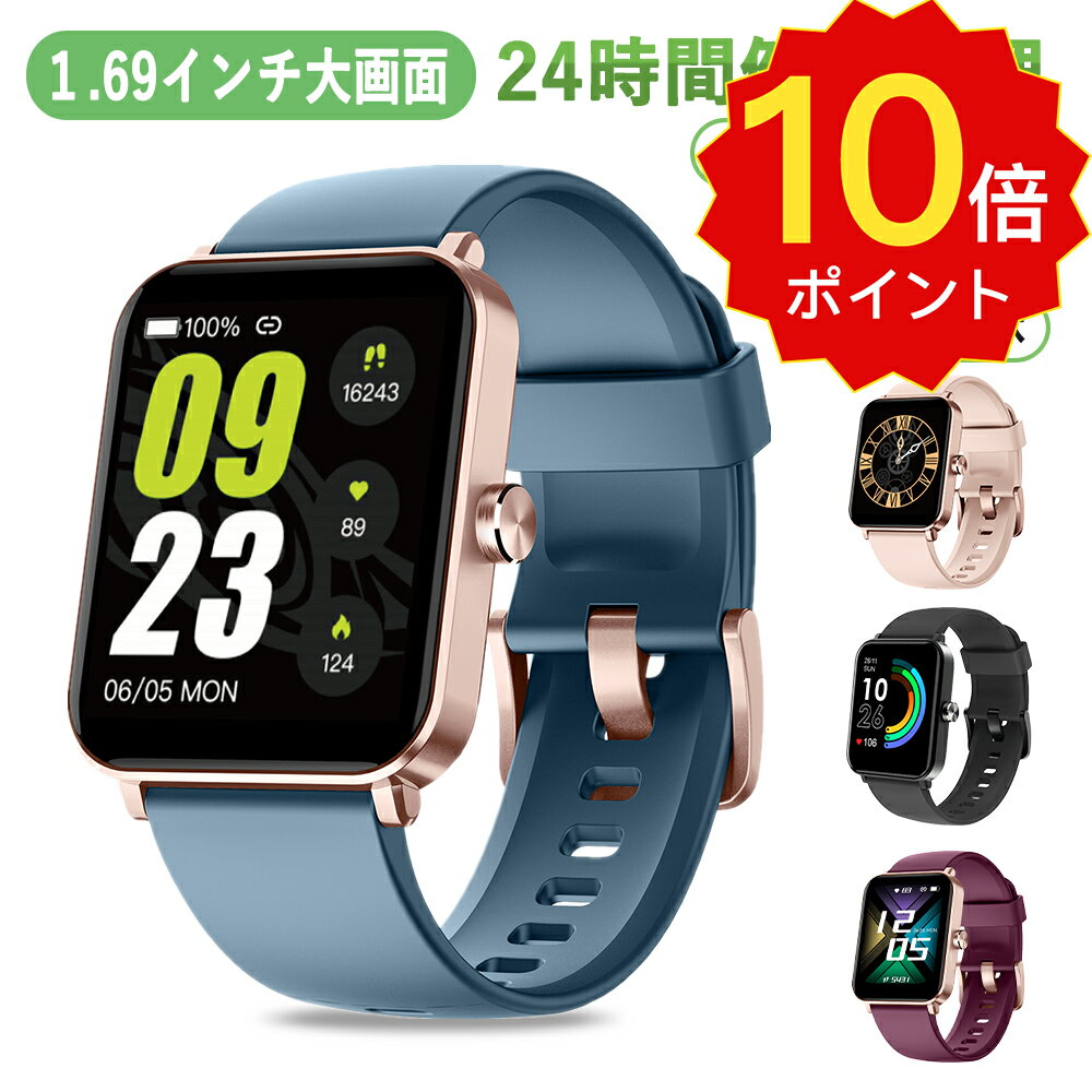 ＼300円OFFクーポン&10倍ポイント／スマートウォッチ 