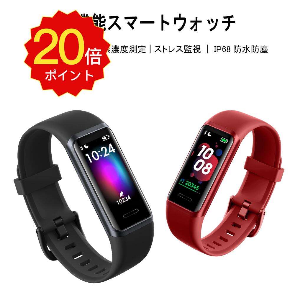 【P20倍＆300円OFFクーポン】スマートウォッチ YAMAY GTBand レディース メンズ リストバンド型 腕時計 line/電話通知 血中酸素濃度 24時健康追跡 歩数計 心拍数 睡眠検測 ストレスモニター カスタマイズ文字盤 天気表示 IP68防水 運動 距離 多機能 健康管理