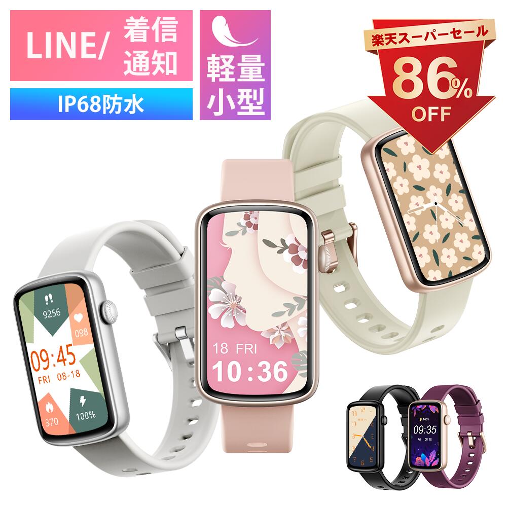 楽天Willful公式楽天市場店【スーパーSALE・P10倍＆300円クーポン】スマートウォッチ レディース メンズ 1.47インチ LINE通知 着信通知 睡眠管理 血中酸素濃度測定 心拍数測定 文字盤自由設定 歩数計 生理周期管理 天気予報 スマホ探す アラーム IP68防水 Android/iPhone対応 日本語説明書