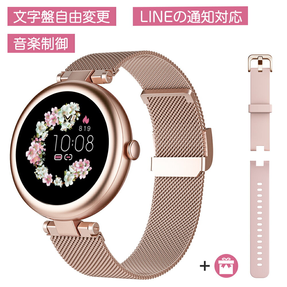 レディース スマートウオッチ LINE 着信通知 活動量計 睡眠モニタリング 血中酸素濃度測/心拍数測定 生理周期管理 天気予報 音楽制御 画面明るさ調整 アラーム スマホ探す IP68防水 歩数 消費カロリーAndroid/iPhone対応 日本語説明書 健康管理