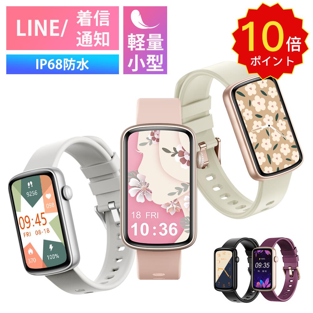 【P10倍＆300円クーポン】スマートウォッチ レディース メンズ 1.47インチ LINE通知 着信通知 睡眠管理 血中酸素濃度測定 心拍数測定 文字盤自由設定 歩数計 生理周期管理 天気予報 スマホ探す アラーム IP68防水 腕時計　Android/iPhone対応 日本語説明書 プレゼント