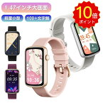 【P10倍＆300円】スマートウォッチ レディース メンズ 1.47インチ LINE通知 着信通知 睡眠管理 血中酸素濃度測定 心拍数測定 文字盤自由設定 歩数計 生理周期管理 天気予報 スマホ探す アラーム IP68防水 腕時計　Android/iPhone対応 プレゼント