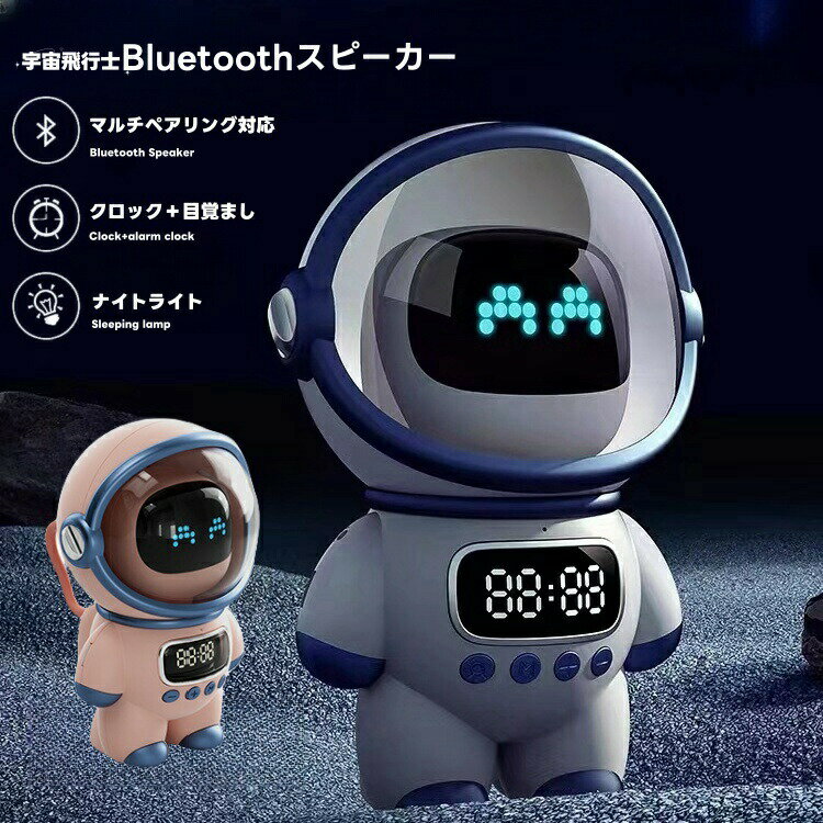 ピンク ナイトライト クロック表示 目覚ましをセット かわいい ワイヤレス スピーカー アウトドア お風呂 キャンプ バッテリー搭載 モバイル 高音質 おしゃ...