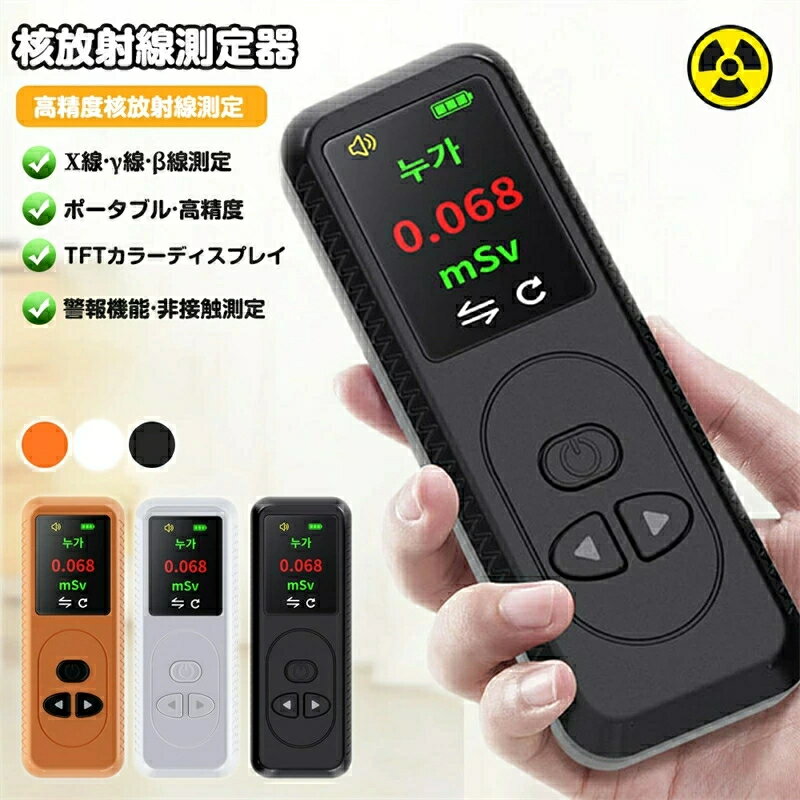 楽天市場】放射線測定器 アロカの通販 楽天市場】放射線測定器 アロカの通販