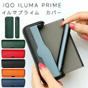 電子タバコ イルマ プライム IQOS ILUMA PRIME電子煙草 電子たばこタバコ 禁煙グッズ シンプル おしゃれ 贈り物 プレゼント