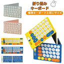 ワイヤレスキーボード キーボードBluetoothキーボード 折りたたみ式 超軽量 3.5mm薄型 ブルートゥース キーボード レザーカバー 財布型 マルチペア...