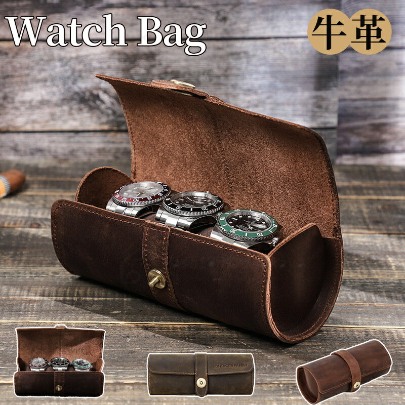 腕時計ケース 腕時計 ケース 本革 牛革 腕時計収納ケース 時計ケース メンズ 3本 持ち運び オシャレ コレクションケース 時計 ウォッチケース 収納ケース 小物入れ コンパクト おしゃれ レザー 父の日 プレゼント ギフト送料無料