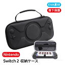 switch2 収納ケース ケース nintendo switch2 ニンテンドースイッチ 任天堂スイッチ ケース カバー 収納バッグ スタンド機能 EVA素材 キャリーケース 保護 防塵 防汚 耐衝撃 全面保護 送料無料|詳細画像