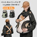【7/26迄300円クーポン】猫 抱っこ紐 犬 抱っこ紐 中型犬 抱っこひも 犬抱っこ紐中型犬 犬 抱っこ 紐 中型 犬 猫抱っこひも チワワ リュック ペット...