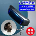 いびき対策 いびき防止 グッズ 鼻呼吸促進 抗いびき 鼻プラグUSB充電式 抗いびき デバイス 睡眠改善 AIチップ搭載 TENSパルス技術(4)