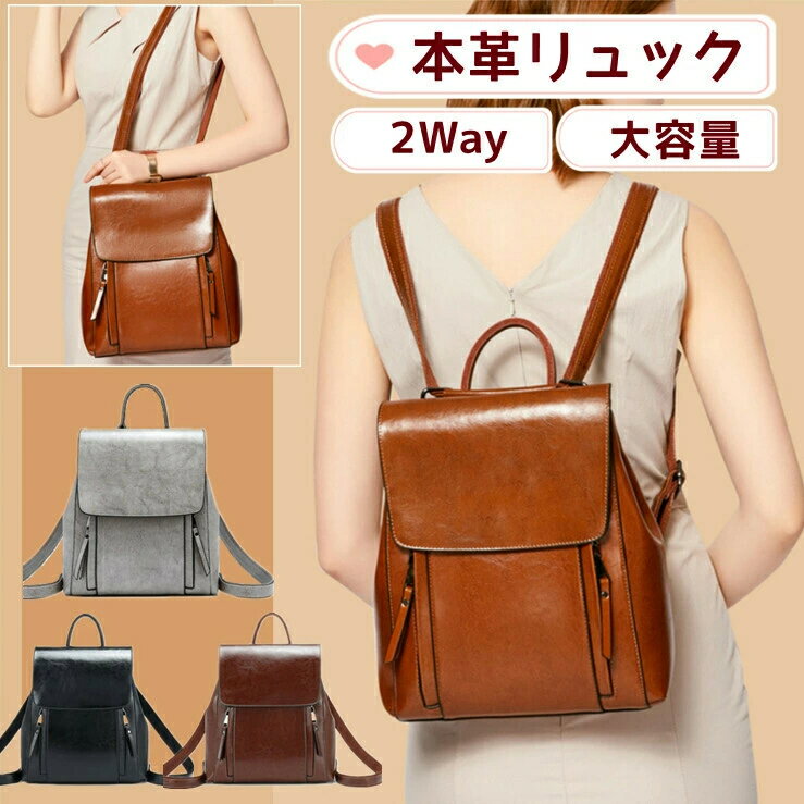 本革リュック リュック ショルダーバッグ　レディース トートバッグ バックパック オイルワックスレザ..