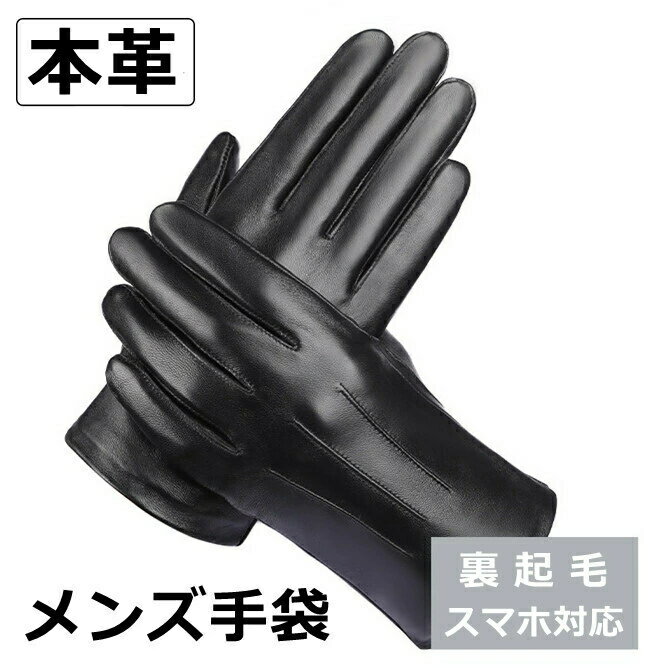 楽天市場】黒 革手袋(バッグ・小物・ブランド雑貨)の通販 楽天市場】黒 革手袋(バッグ・小物・ブランド雑貨)の通販