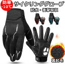 バイク 自転車グローブ サイクリング 手袋 グローブ 手袋 登山グローブ フルフィンガー 長指 春 秋 冬 メンズ レディース 衝撃吸収パッド スマホ対応 タッチパネル操作可能(4)