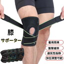 膝 サポーター ひざ 保護 怪我防止 着用簡単 高齢者 襲撃緩和 吸汗速乾 スポーツ 膝用 加圧調整可能 運動 快適フィット 通気性抜群 マジックテープ ズレない 関節 転倒防止 補助 通気 スプリング支え 男性 女性 アウトドア おすすめ 軽量