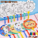 塗り絵扇子 うちわ 子供 こども 知育玩具 ぬりえ せんす お絵かき 手作り 落書き キッズ 縁日 夏祭り 屋台 盆踊り 夏