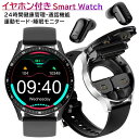 イヤホン付きスマートウォッチ 通話機能 丸型 心拍計 歩数計 血中酸素濃度計 24時間健康管理 活動量計 着信通知 天気予報 大画面smart watch 着信...