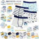 [【4枚セット】キッズ パンツ 下着 男の子 アンパサンド ボクサーパンツ ブリーフ 110cm-170cm 男の子 キッズ パンツ 下着 男児 男の子パンツ ...