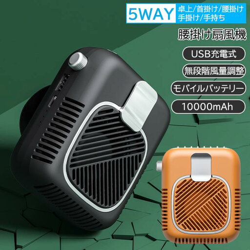 ハンディファン 手持ち 扇風機 首かけ 腰かけ 大容量バッテリー ハンディ 卓上扇風機 腰掛け扇風機 首かけ扇風機 携帯扇風機 ネックファン 静音 卓上 コンパクト おしゃれ モバイルバッテリー 大容量 長持ち 無段変速 ハンディファン 手持ち 扇風機 首かけ 腰かけ 大容量バッテリー ハンディ 卓上扇風機 腰掛け扇風機 首かけ扇風機 携帯扇風機 ネックファン 静音 卓上 コンパクト おしゃれ モバイルバッテリー 大容量 長持ち 無段変速
