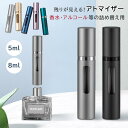 アトマイザー 香水 5ml 8ml おしゃれ かわいい 高級感 詰め替え 残り見える ボトル ロールオン コンパクト ミニ 軽量 携帯 簡単 持ち運び クイックアトマイザー ワンプッシュ パフューム コロン 漏れない オフィス マット(4)