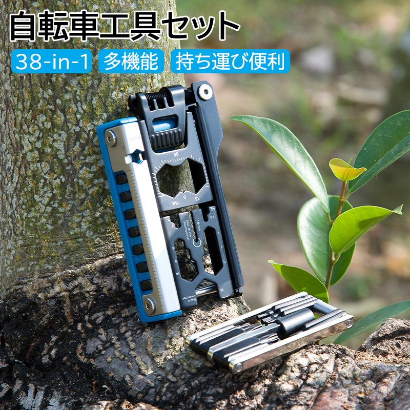 自転車ドライバーセット 自転車工具 工具セット 自転車修理レンチ 自転車タイヤツールキット 38-in-1 取り外し可能な自転車ツール 屋外サイクリング 修復ツール ドライバービット レンチ 多機能 栓抜き 旅行用 コンパクト(4)