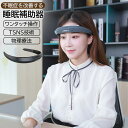 睡眠器具 睡眠補助器 ヘッドマッサージャー 知能睡眠器具 不眠症 睡眠改善 ストレス解消 片頭痛 快適な睡眠 20分間 マッサージ 健康グッズ 睡眠補助 安眠 睡眠補助器 昼間転倒 物理療法 ワンタッチ操作 軽量 コンパクト(4)
