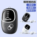 睡眠補助器 安眠グッズ 睡眠グッズ 睡眠導入 知能睡眠器 安眠 CES療法 電気刺激療法 微小電流 不安抑 USB充電式 快速眠り 健康グッズ 小型 手持ち式 入眠 快眠 昼夜両用(4)