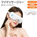 アイマッサージャー 充電式 エアバッグ 振動 ホットアイマスク 目元ケア 温熱 マッサージ 多周波振動 ヒーター機能 疲労軽減(4)