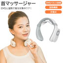 ネックマッサージャー EMS 脈動マッサージ 温熱パッド 38℃〜48℃ 首こり緩和 疲労改善 リモコン操作 6つの手技 リラックス 3Dマップ 軽量設計 携帯便利 充電式 コードレス 熱敷機能 健康ケア(2)