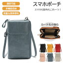 スマホショルダー レディース 財布 メンズショルダー スマホショルダーバッグ メンズ レディース 財布 小銭入れ コインケース iPhone アンドロイド 斜め...