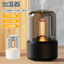 加湿器 キャンドル ライト アロマディフューザー USB 卓上加湿器 ムードランプ アロマ加湿機 家庭用 静音設計 癒し空間 LED間接照明 香り拡散 インテリアライト