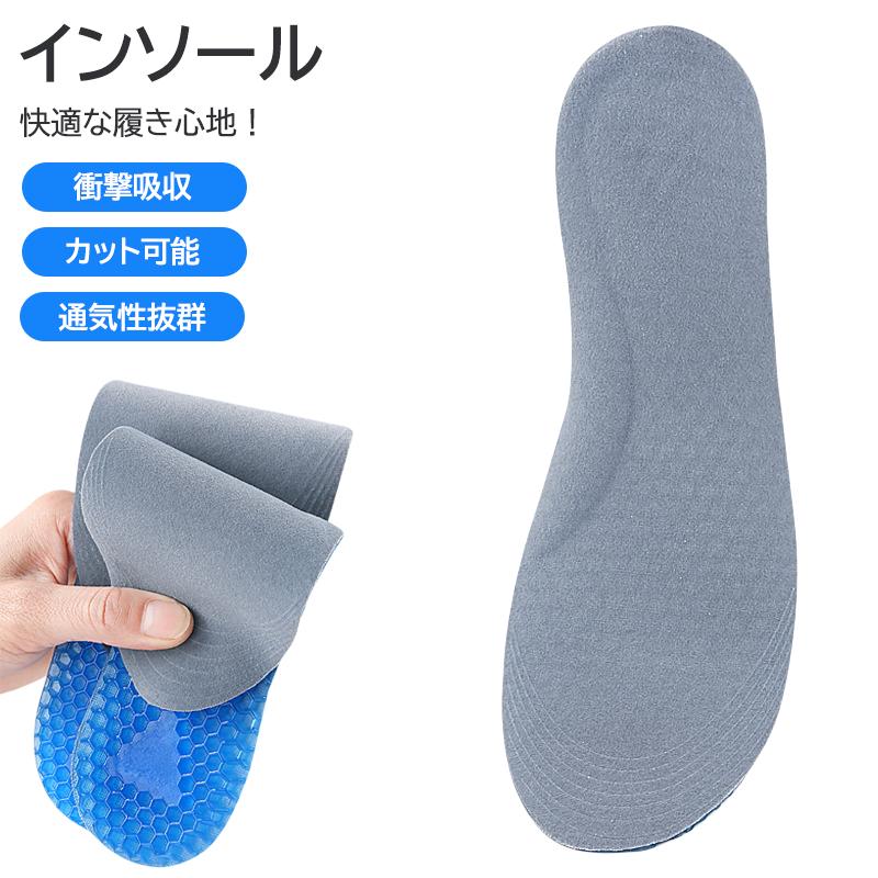 2足セット インソール クッション 衝撃吸収 滑り止め 男女兼用 TPR ハニカム構造 スポーツ シューズ 靴用中敷き カット可能 軽量 通気性 疲労軽減
