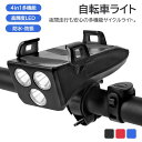 自転車ライト スマホホルダー 自転車用 フロントライト 充電式 モバイルバッテリー ホーン 多機能 携帯ホルダー 防水 明るい LEDライト USB充電 サイクリング アウトドア 取り付け簡単 長時間使用