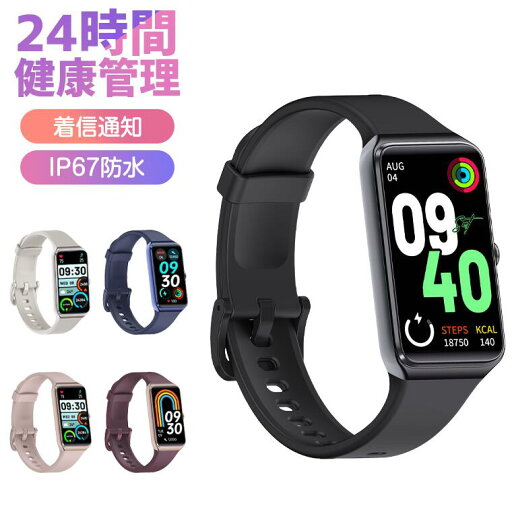 スマートウォッチ 日本語対応 Bluetooth5.0 レデイース メンズ 小さめ スマートブレスレット 24時間健康管理 着信通知 歩数計 IP67防水 運動モード カロリー消費 睡眠検測 アラーム 男女兼用 smartwatch スマートウォッチ 日本語対応 Bluetooth5.0 レデイース メンズ 小さめ スマートブレスレット 24時間健康管理 着信通知 歩数計 IP67防水 運動モード カロリー消費 睡眠検測 アラーム 男女兼用 smartwatch