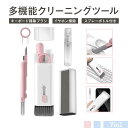 キーボード掃除 7in1 掃除キット クリーニングツール ワイヤレスイヤホン 掃除道具 パソコン掃除ブラシ スマホ画面清掃 ブラシ クリーニングペン ほこり取り マルチツール 多機能 除塵 イヤホンクリーニング スクリーンクリーナー コンパクト 便利(2)