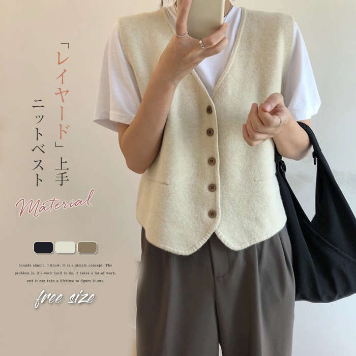 ニットベスト レディース 春 秋 vネック 前開き ニット ベスト トップス 重ね着 ベスト ノースリーブ レイヤード風 無地 シンプル カジュアル おしゃれ 着回し 体型カバー ナチュラル 定番 韓国風 送料無料