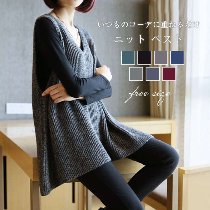 ニットベスト ベスト レディース 春 秋 ニット タンクトップ トップス vネック Aライン 重ね着 ベストノースリーブ タンク 春コーデ 大きいサイズ 体型カバー ビッグシルエット 着痩せ 美シルエット レイヤード シンプル カジュアル ゆったり 着回し トレンド