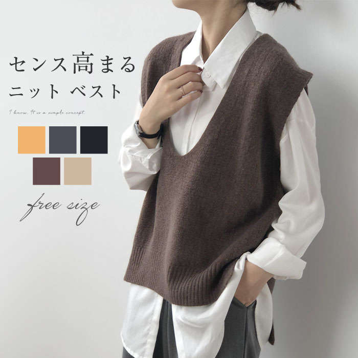 ニットベスト レディース ニット タンクトップ 春 秋 深Vネック 大きいサイズ ニット トップス ベスト Vネック ノースリーブ ショート丈 シンプル 無地 カジュアル レイヤード 重ね着 上品 着回し トレンド 5色選べる