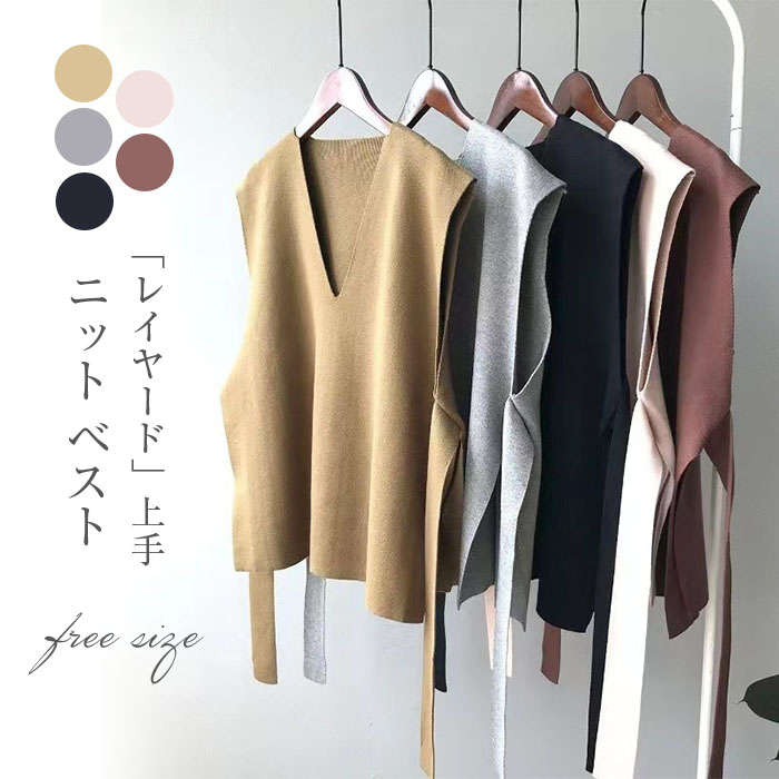 ニットベスト ニットタンクトップ 深Vネック 春 秋 レディース ベルト付き ニット トップス ベスト Vネック ノースリーブ ニット ベスト シンプル 無地 カジュアル レイヤード 重ね着 上品 着回し トレンド 5色選べる