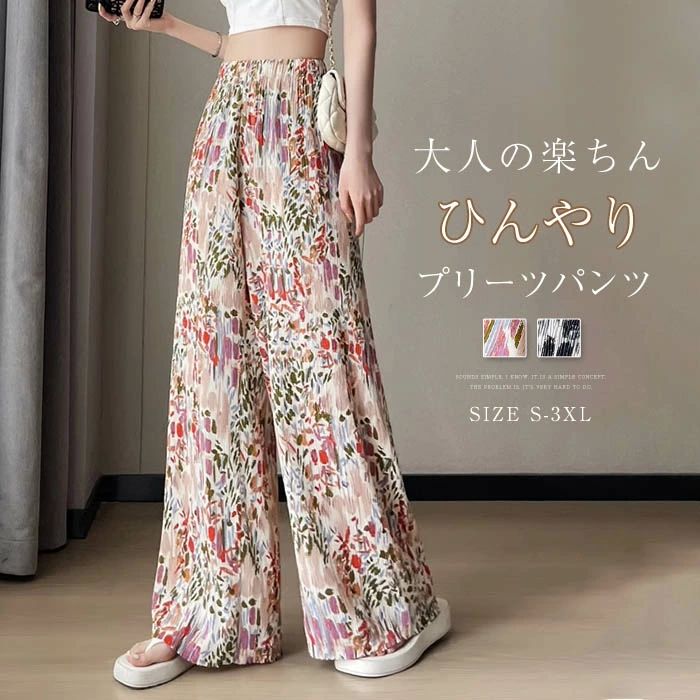 ワイドパンツパンツプリーツズボンワ...