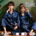 パジャマ メンズ 長袖 セットアップ 前開き 上下セット ルームウェア ナイトウェア シルク調 カジュアル シンプル 男性用 薄手 父の日