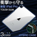 ★「対応機種」iPadPro11「第4世代」、iPadPro11「第3世代」、iPadPro11「第2世代」★「カラー」ブラック(黒)、 ネイビー★「商品特徴」強じんな耐久性としなやかな弾力性を合わせ持ったハイブリッド素材を使用して、4つの衝撃吸収構造で衝撃から守るiPad用ケースです。クリアタイプなのでiPadのカラーデザインをそのままにお使いいただけます。★「キーワード」新型iPad Pro11インチ ケース クリア おしゃれ ストラップホール付き 耐衝撃 カバー 透明 軽量 薄型 アイパッドケース 放熱仕様 丈夫 かっこいい かわいい 衝撃吸収 薄い 軽い スリム 四角ダンパー 使いやすい★「対応機種」iPadPro11「第4世代」、iPadPro11「第3世代」、iPadPro11「第2世代」★「カラー」ブラック(黒)、 ネイビー★「商品特徴」強じんな耐久性としなやかな弾力性を合わせ持ったハイブリッド素材を使用して、4つの衝撃吸収構造で衝撃から守るiPad用ケースです。クリアタイプなのでiPadのカラーデザインをそのままにお使いいただけます。★「キーワード」新型iPad Pro11インチ ケース クリア おしゃれ ストラップホール付き 耐衝撃 カバー 透明 軽量 薄型 アイパッドケース 放熱仕様 丈夫 かっこいい かわいい 衝撃吸収 薄い 軽い スリム 四角ダンパー 使いやすい