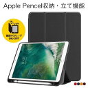 iPad ケース 第9世代 第8世代 iPad mini 6 5 ケース iPad Air5 Air 4 2 iPad 10.2 9.7 ケース iPad 第6世代 カバー タッチペン収納 おしゃれ 耐衝撃