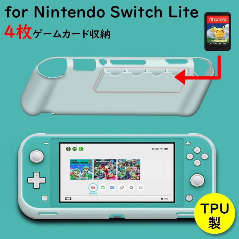 ニンテンドースイッチライト ケース ブルー イエロー Nintendo Switch lite ケース TPU カード収納 Switchライト ケース ソフトカバー 耐衝撃 便利