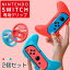 ニンテンドースイッチ Nintendo Switch Joy-Con 専用 ハンドル型グリップ ゲームパッド型グリップ LEDライトインジケータ コンパクト シルキーマット