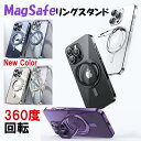 magsafe対応 iphoneケース 13 14 15 透明 リング付き iphone15 pro max ケース クリア iphone14 ケース カメラレンズ保護 iphone13 pro max カバー マグセーフ