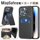 【マラソンクーポン利用可能】MagSafe 充電 対応 iPhone15 Pro ケース カード収納 背面 iPhone 14 13 Pro Max ケース ス...