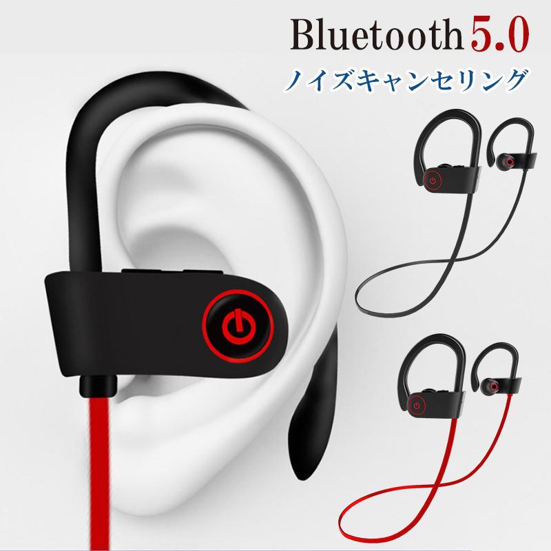 ワイヤレスイヤホン スポーツ スマホ ワイヤレス イヤホン Bluetooth ランニング 防水 ノイズキャンセ..