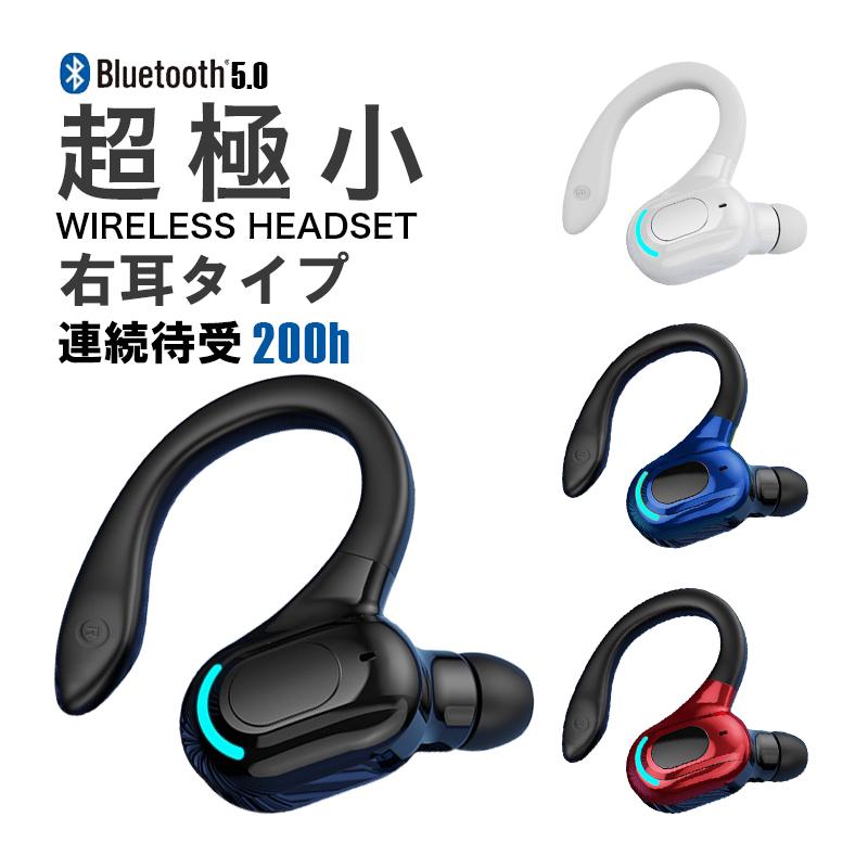 ワイヤレスイヤホン 小型 ノイズキャンセリング Bluetooth イヤホン 片耳 右耳 イヤフォン iphone Blue..