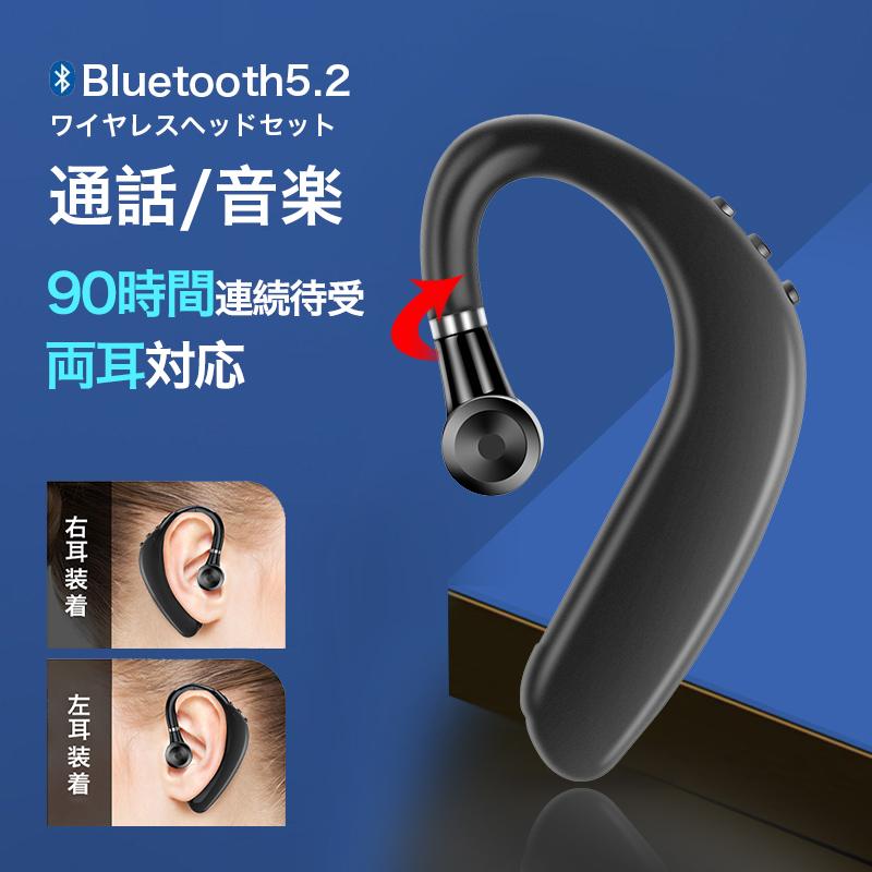 ワイヤレスイヤホン Bluetooth 片耳 イヤホン iphone ワイヤレス イヤフォン 左右耳兼用 ヘッドセット ブルートゥースイヤホン 耳掛け型 高音質 マイク内蔵