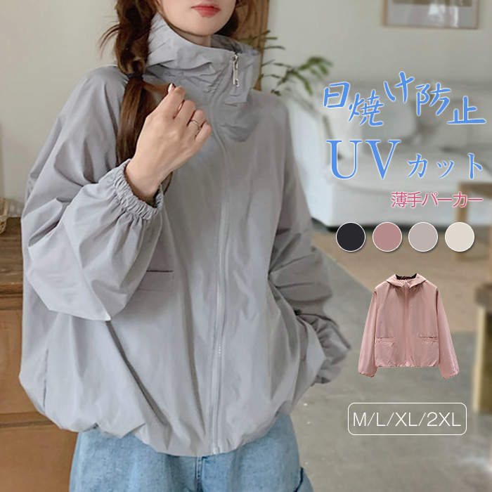 UVパーカーレディース夏薄手パーカ...